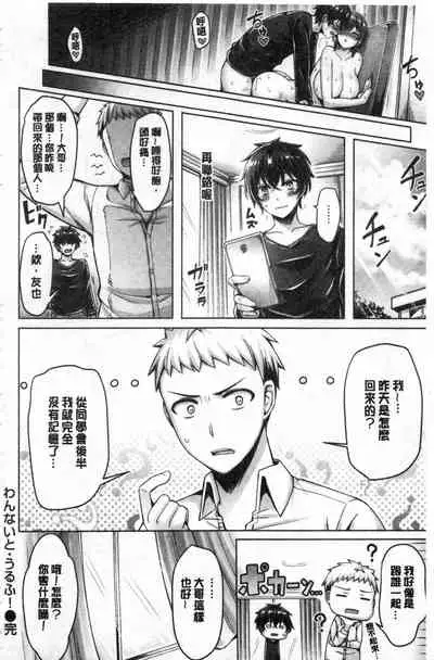 [Okumoto Yuuta] Pai Parade | 女乳 鑑賞品評 [Chinese]