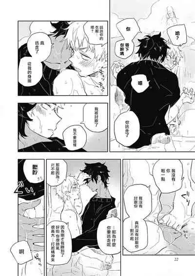 Kimi to Oishii Ai no Kotonoha | 与你一起享用的美味情话