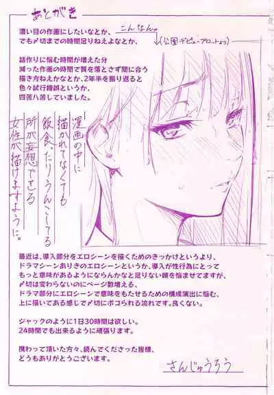 [Sanjuurou] Secret x Secret - Keep it a Secret Promise + 4P Leaflet [Chinese] [鬼畜王汉化组]