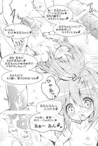 (C80) [Anzu Ame (Syouji Ayumu, Yuma Ryouhei, Shiina Yuuki)] Kikan Syrup -SUMMER, 2011-