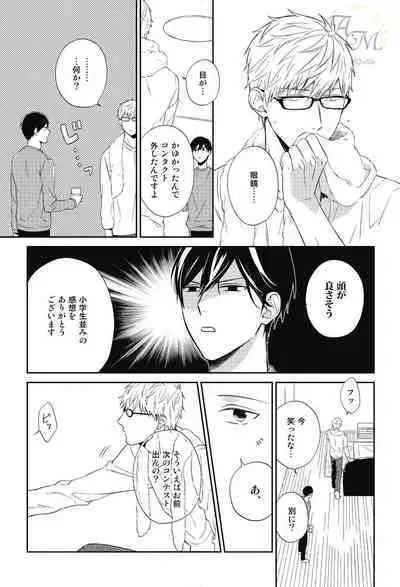 SWEET to Yobu ni wa Mada Hayai - It's still early to call a Sweet.