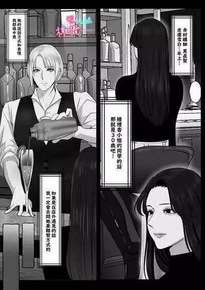 ×××× suru kara ai si te kudasai|我会XXXX的一定要爱我哦