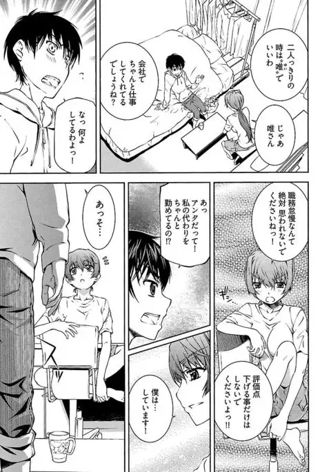 唯我独尊天堂さん