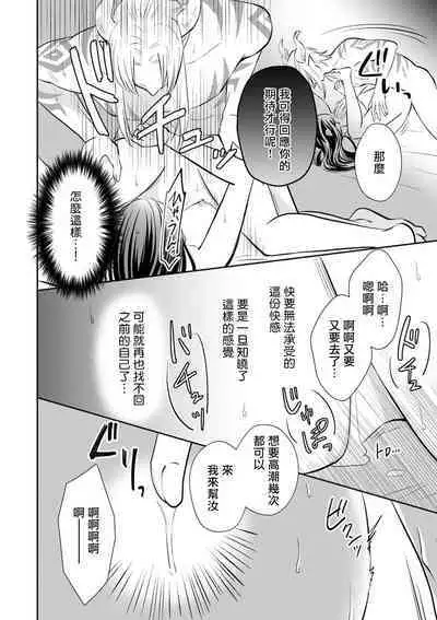 [Wakaya shiro ke-on yuki DUOBRAND. ] Kyōfu no maō heikadattanoni hanayomeki ~yu~u~un ~ ga tomarimasen ~tsu! | 明明是恐怖的魔王大人却对妻子心动不已！1-5 [Chinese] [莉赛特汉化组]