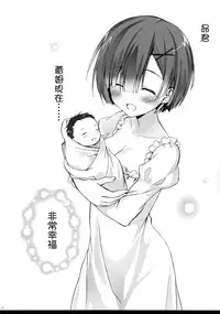 [Suzuya (Ryohka)] Re:Zero kara Hajimeru Shiro Suku Seikatsu (Re:Zero kara Hajimeru Isekai Seikatsu) [2016-10-01] [Chinese] [空気系☆漢化]