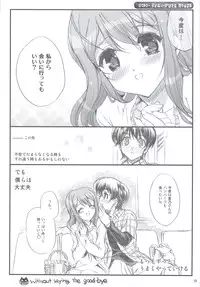 (C74) [Neko-bus Tei (Gentle, Shaa)] Tsuitou Sayonara Pure Rouge (KiMiKiSS)