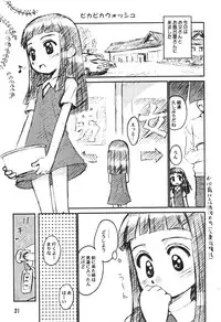 (CR29) [Jido-Hikki (Kokekokko Coma)] Misora So Ra Si Do (Ojamajo Doremi)