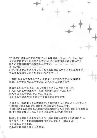 ●●しているとバレずに…!