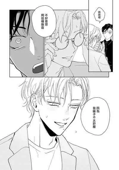 [Uri] Shougeki Oshi no Biyoukei Haishinsha ga Kyaku toshite Kita Kekka,,, | 【震惊】我喜欢的美妆博主竟然是我的客人、、、 Ch. 1 [Chinese] [拾荒者汉化组] [Digital]