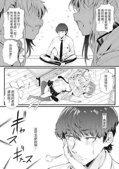 [Nusmusbim] Futari de Hamekomi Sisters Kouhen (COMIC HOTMILK 2022-06) [Chinese] [KONHARU個人漢化] [Digital]