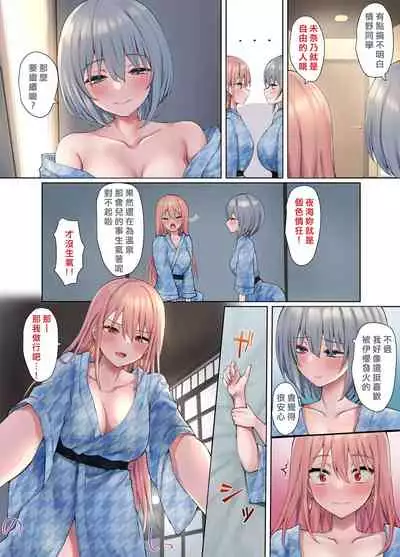 [Pirio Destruction (Piripun)] Ijimerarekko no Nekura Onna ga Jitsu wa Dohentai de Ijimekko no Ubu na Gal ni Shikaeshi o Suru Yuri 3[Chinese][矢来夏洛个人汉化]