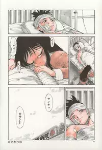 [Karma Tatsurou] Karma | Karuma