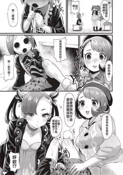 Yuurei Shounen Hajimete no XX | 幽靈少年第一次的XX