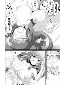 (C89) [Omochi Bazooka (Deego)] Oppatchi!! (Touhou Project)