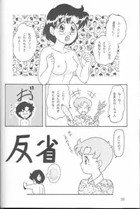(C45) [Chandora & Lunch Box (Makunouchi Isami)] Lunch Box 5 - Ami-chan to Issho (Sailor Moon)