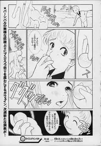 (C59) [DangerouS ThoughtS (Kakugari Kyoudai, Kiken Shisou)] MaD ArtistS PercivaL (Rising Impact)