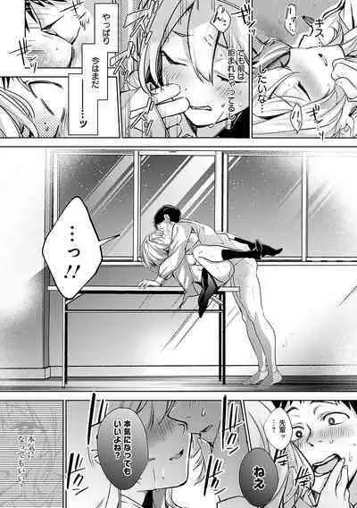 Yuki Futte, Koi ga Tamaru - When Snow Turns Into Love