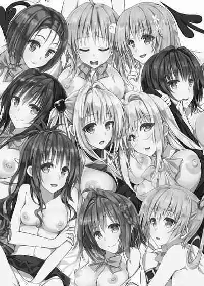 To Love-Ru Harem Soushuuhen | 出包愛戀後宮 總集篇