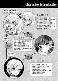 [Maltese (Runrun)] Boku-tachi ga Hitomebore Shita Gothic Futanari Onee-san ni wa Kanawanai [Digital]