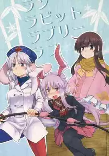 Run Rabbit Lovely Rough | 陆地,兔子,迷人的,爱