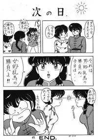 (C37) [Takotsu bo gekijo (Merubo Run)] Run Run Run (Ranma 1/2)