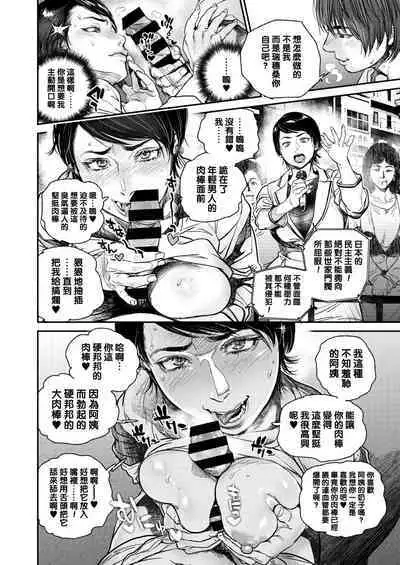 [Kishizuka Kenji] Intention #8 (COMIC HOTMiLK Koime Vol. 32) [Chinese] [母系戰士出品·貪生行者漢化·漫之學園首發] [Digital]