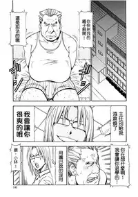 [ITOYOKO] SLAVE GIRLS | 奴隸女教師 [Chinese] [暗锻个人重嵌]