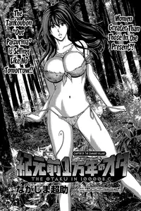 [Nagashima Chousuke] Kigenzen 10000 Nen no Ota | The Otaku in 10,000 B.C. Ch. 1-22 [English] [Natty Translations, Lazarus H]
