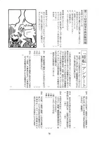 (SC23) [Red Ribbon Revenger (Ibuki Wataru, Makoushi, Takatoo Juna)] R.R.R. 72nd Book - anten (Various)