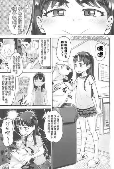 [Anri] Akuyaku Reijou wa Gouman Hakushaku ni Kusshinai Gisou Kekkon de Chouai nante Ariemasen! Episode. 1 | 恶役千金不愿屈服于傲慢伯爵 假结婚怎么可能还被宠爱! Episode. 1 [Chinese] [橄榄汉化组]