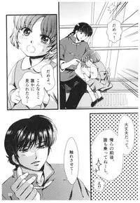 (SPARK13) [Yanagi-tei (Yanagi)] RaA Sairokushuu - Strawberry LIFE (Ranma 1/2)