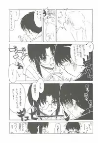 (CR33) [Dennou Denpa Hatsureisho (Harukaze Koucha)] Sougetsu no Kimi Eien no Getsukan (Tsukihime)