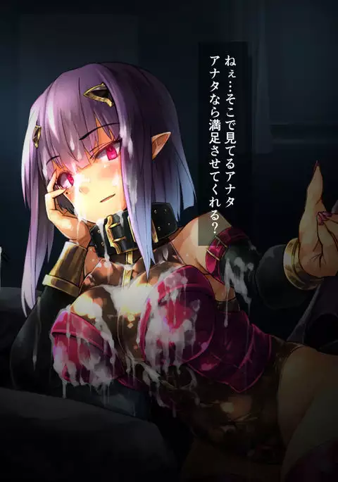 サキュバスちゃん