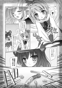 (C90) [Reverse Noise (Yamu)] Easy Emotion (Touhou Project)