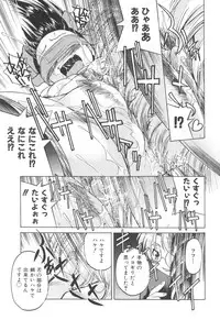 [Inoue Yoshihisa] Escape Artist ～ Dasshutsu Shoujo ～