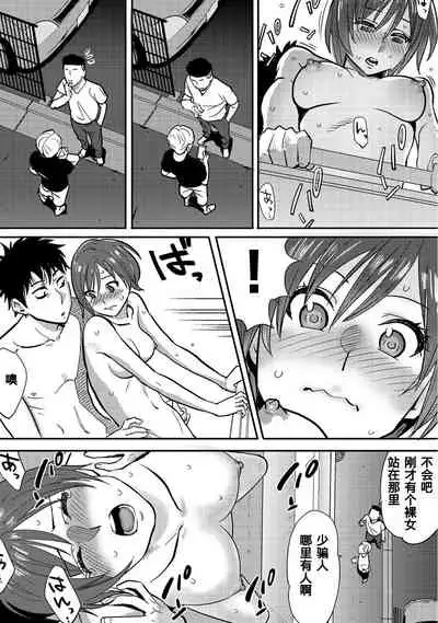 [Katsura Airi] Koukan ─ Ano Toki… Ano Musume ♀ Toitsu ♂ Tetara ─ 1-5 [Chinese] [含着个人汉化] [Digital]