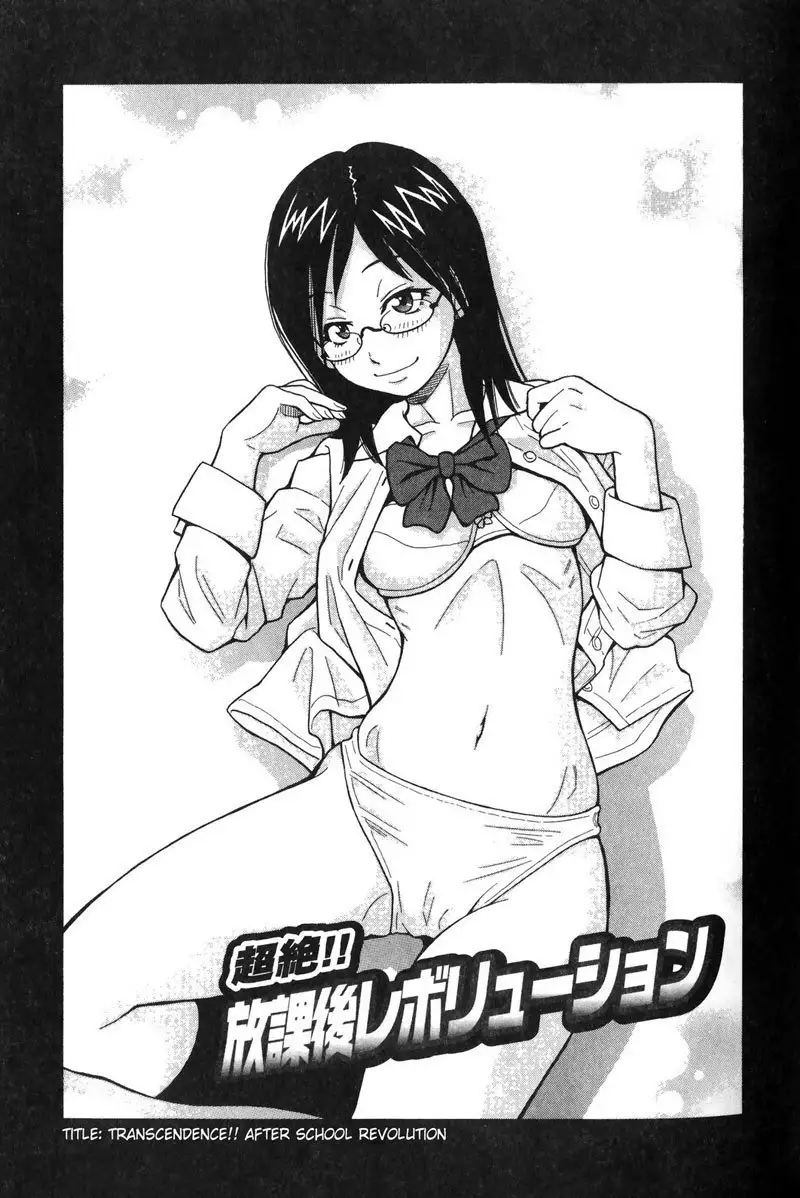 Purupuru Monzetsu License 02 - Transcendence!!