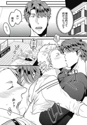 ガチイキ挑発ナイト【R18版】