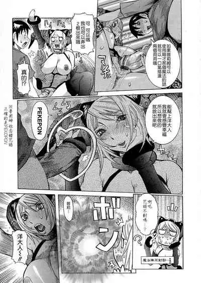 [Nico Pun Nise] Purimu no Nikki - The Diary of Purimu ~Dashichatta de Shou~ [Chinese] [Ich123, 九方居士]