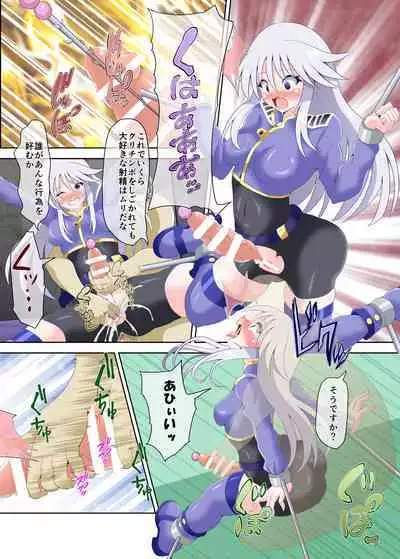 Brain Hack Fuhai Kokka ni Aragau Kakumeika no Matsuro