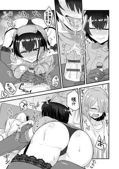 Kashikoi Oshiego no Tsukurikata - How To Make a Clever Student