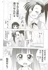 [TAM] Negi-Chu! Poni-Chu! 2 ( Mahou Sensei Negima )