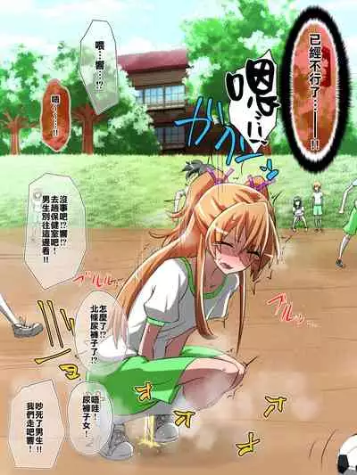 [Dining] Haiboku no Precure ~Teki no Onna Kanbu ni Juurin sareru Densetsu no Senshi~ (Suite PreCure) [Chinese] [臭鼬娘漢化組]