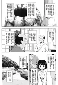 [Yukino Minato] Yogoto Himegoto [Chinese] [嗶咔嗶咔漢化組] [Digital]