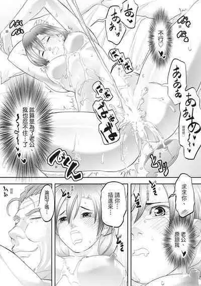 Hitozuma, Kairaku o Shiru ｜人妻很懂快樂 - Other people's wife She knows How to be Happy