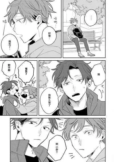 [Kuki Wakame] No Doubt Lilac | 无疑的紫丁香 Ch. 3-5+番外1-3 [Chinese] [Digital] [完结]