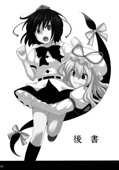 Kyoukai Yuugi. Shiki no Ni