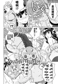 [A-10] Load of Trash Kanzenban Ch. 1-14 [Chinese] [沒有漢化]
