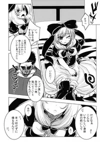 [Yaburi Dokoro (Hakano Shinshi)] Hina-chan no Shojo o Ubatte Haramase Shiawase ni Suru Hanashi (Touhou Project) [Digital]