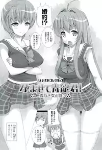 [Ooishi Chuuni] W Dessert